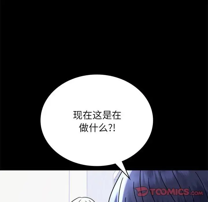 漫画《完美妻子的背叛/背叛的开始》第35话第111张图