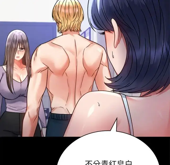 漫画《完美妻子的背叛/背叛的开始》第35话第112张图