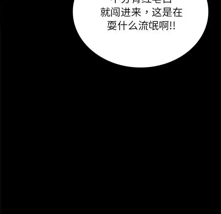 漫画《完美妻子的背叛/背叛的开始》第35话第113张图