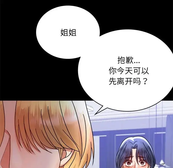 漫画《完美妻子的背叛/背叛的开始》第35话第114张图