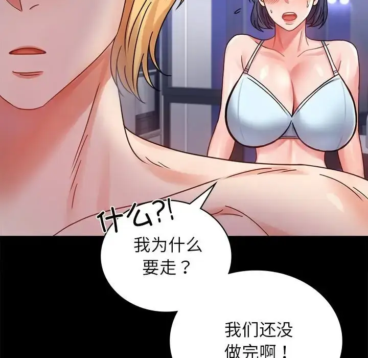 漫画《完美妻子的背叛/背叛的开始》第35话第115张图