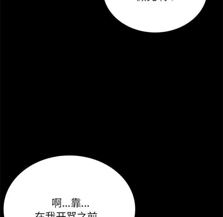 漫画《完美妻子的背叛/背叛的开始》第35话第116张图