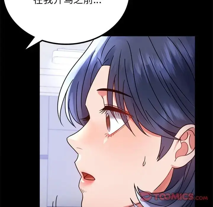 漫画《完美妻子的背叛/背叛的开始》第35话第117张图