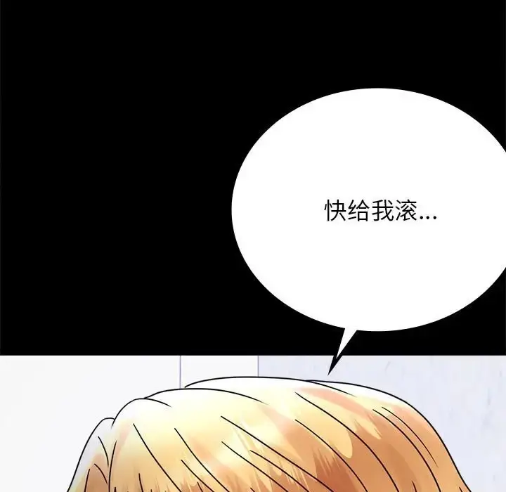 漫画《完美妻子的背叛/背叛的开始》第35话第119张图