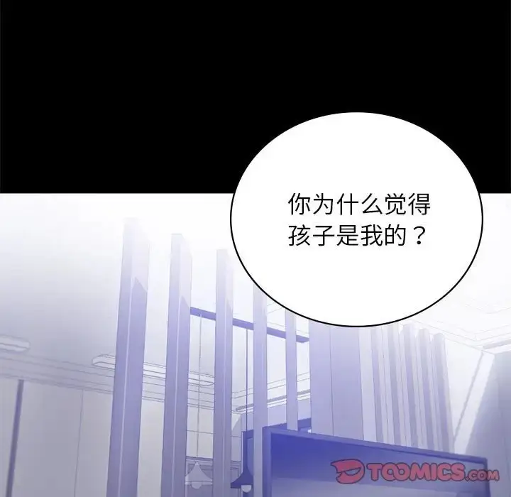 漫画《完美妻子的背叛/背叛的开始》第35话第123张图