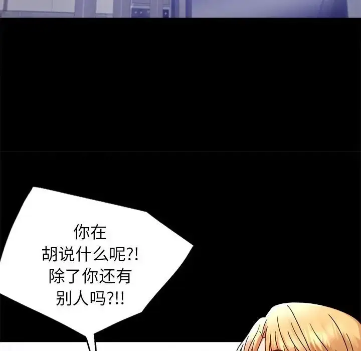 漫画《完美妻子的背叛/背叛的开始》第35话第124张图