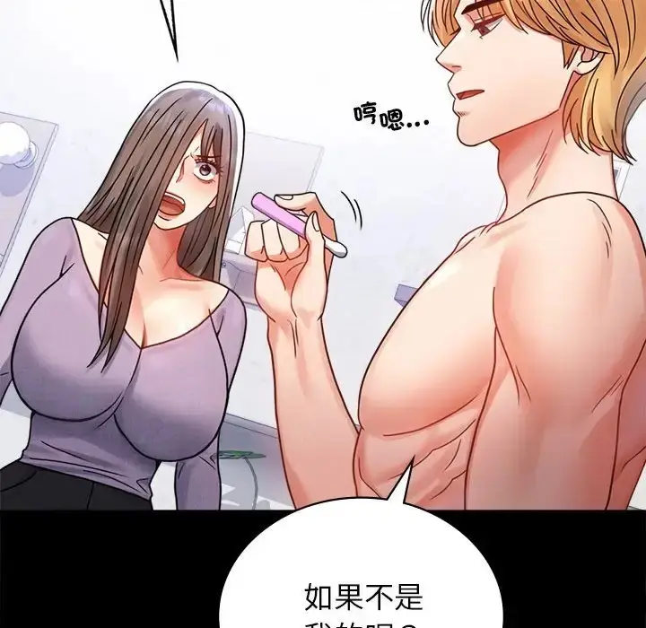 漫画《完美妻子的背叛/背叛的开始》第35话第125张图