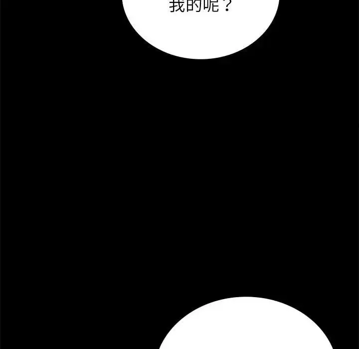 漫画《完美妻子的背叛/背叛的开始》第35话第126张图