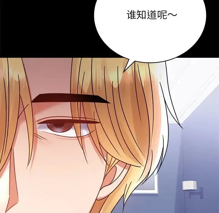 漫画《完美妻子的背叛/背叛的开始》第35话第127张图