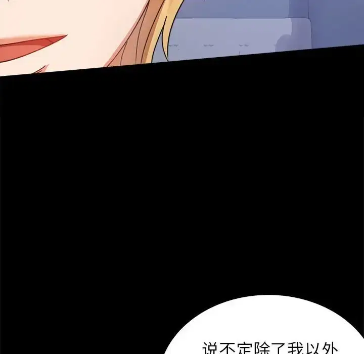 漫画《完美妻子的背叛/背叛的开始》第35话第128张图