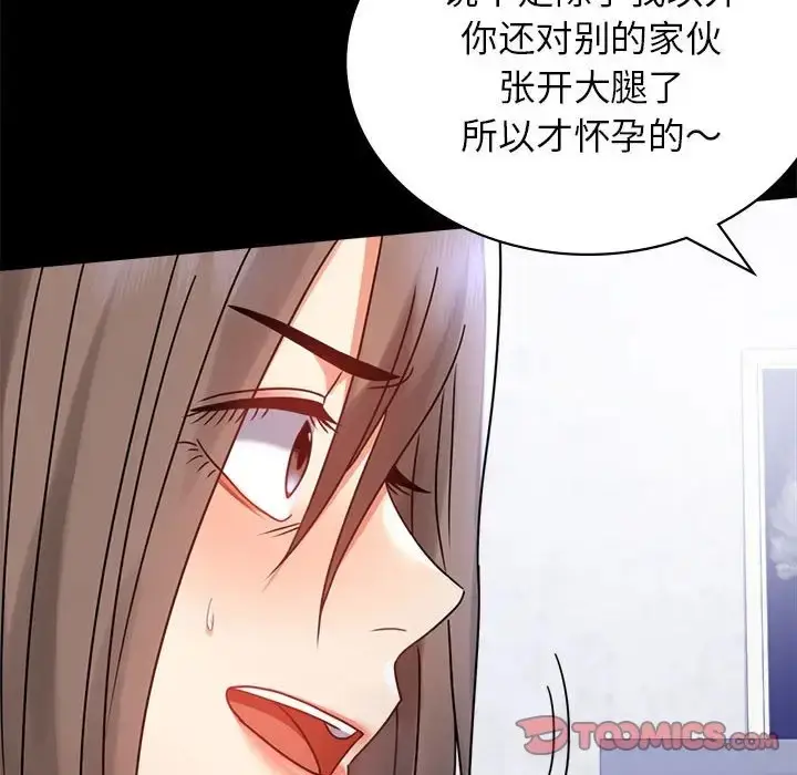漫画《完美妻子的背叛/背叛的开始》第35话第129张图