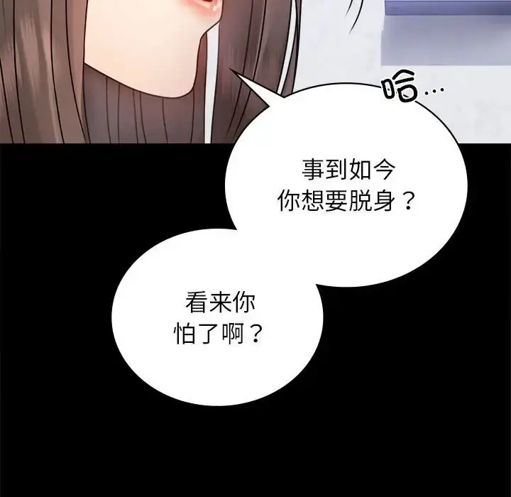 漫画《完美妻子的背叛/背叛的开始》第35话第130张图