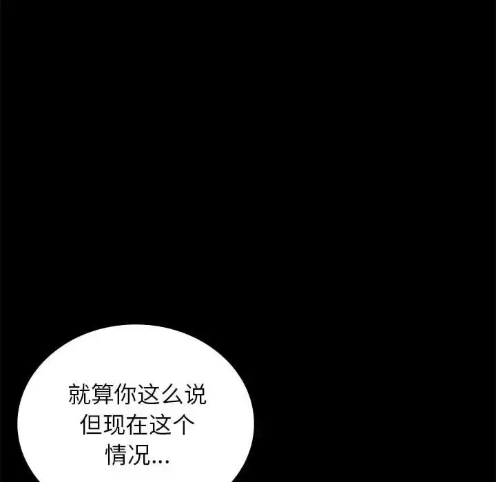 漫画《完美妻子的背叛/背叛的开始》第35话第131张图