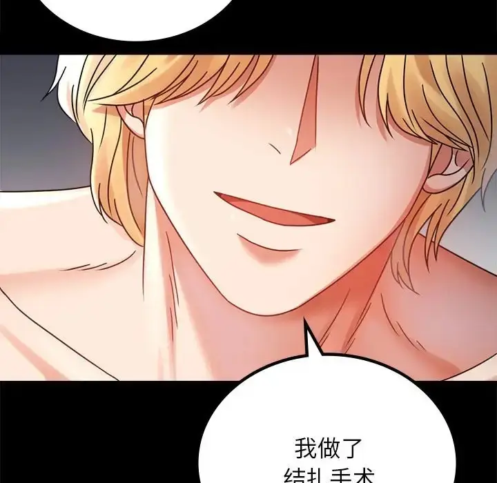 漫画《完美妻子的背叛/背叛的开始》第35话第132张图