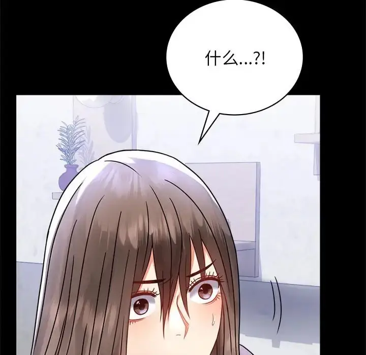 漫画《完美妻子的背叛/背叛的开始》第35话第134张图