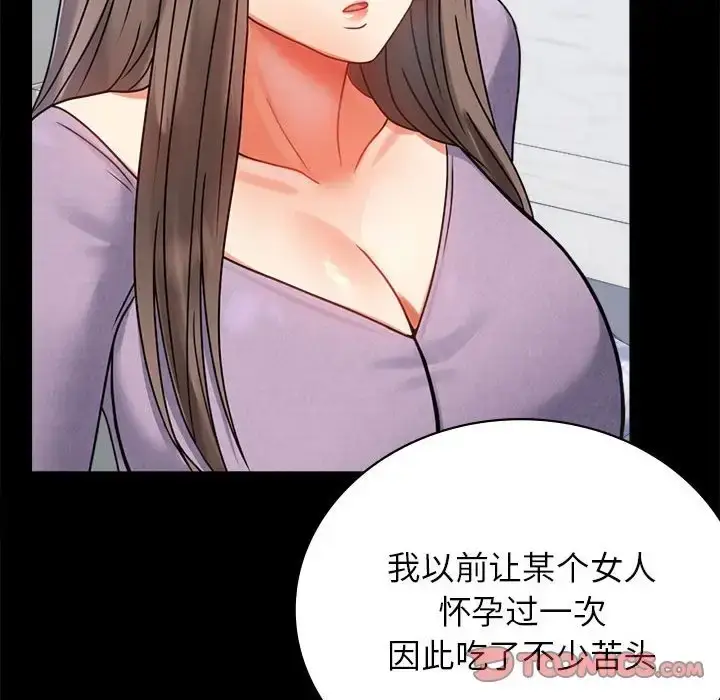 漫画《完美妻子的背叛/背叛的开始》第35话第135张图