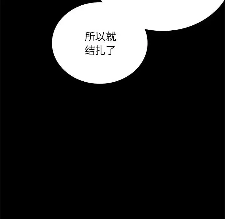 漫画《完美妻子的背叛/背叛的开始》第35话第136张图