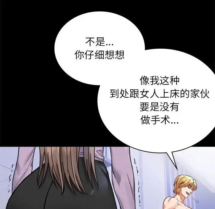 漫画《完美妻子的背叛/背叛的开始》第35话第137张图