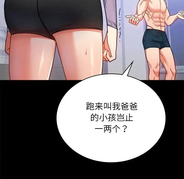 漫画《完美妻子的背叛/背叛的开始》第35话第138张图