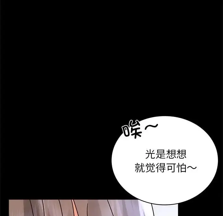 漫画《完美妻子的背叛/背叛的开始》第35话第139张图