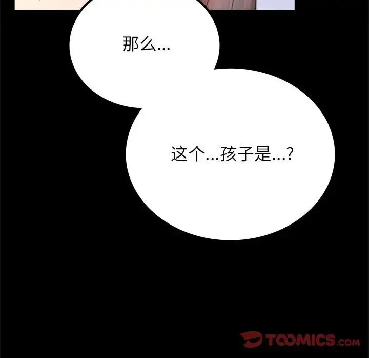 漫画《完美妻子的背叛/背叛的开始》第35话第141张图