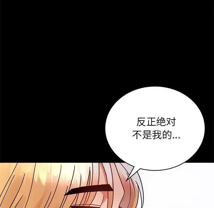 漫画《完美妻子的背叛/背叛的开始》第35话第142张图
