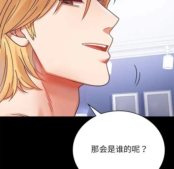 漫画《完美妻子的背叛/背叛的开始》第35话第143张图