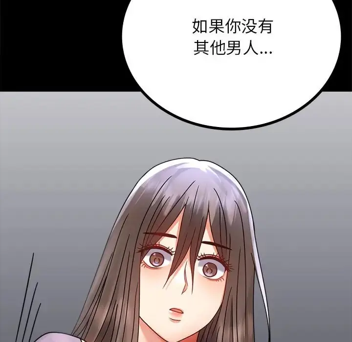 漫画《完美妻子的背叛/背叛的开始》第35话第145张图