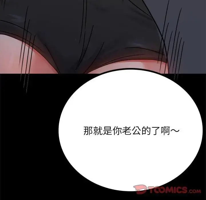 漫画《完美妻子的背叛/背叛的开始》第35话第147张图