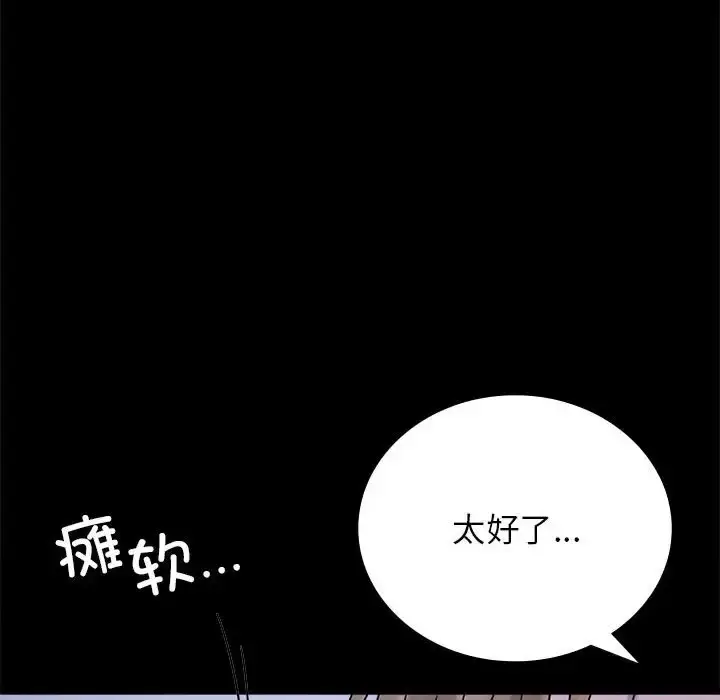 漫画《完美妻子的背叛/背叛的开始》第35话第148张图