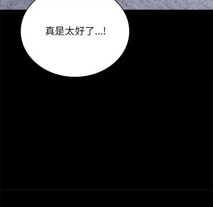 漫画《完美妻子的背叛/背叛的开始》第35话第150张图