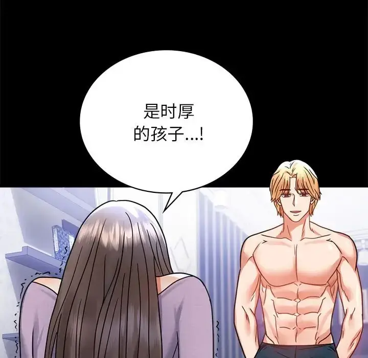 漫画《完美妻子的背叛/背叛的开始》第35话第151张图
