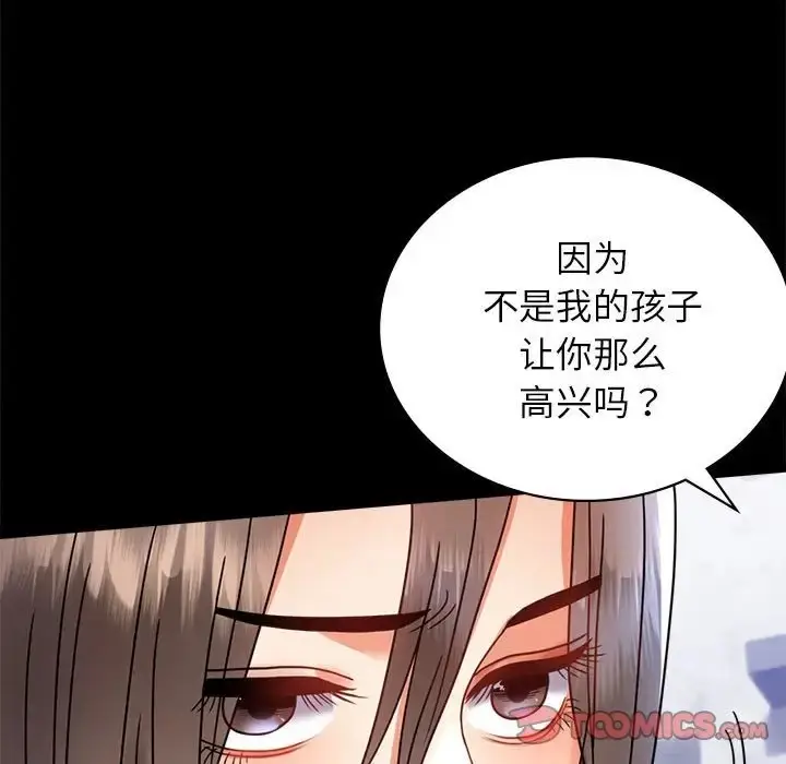 漫画《完美妻子的背叛/背叛的开始》第35话第153张图