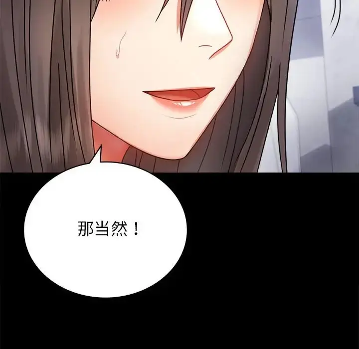 漫画《完美妻子的背叛/背叛的开始》第35话第154张图