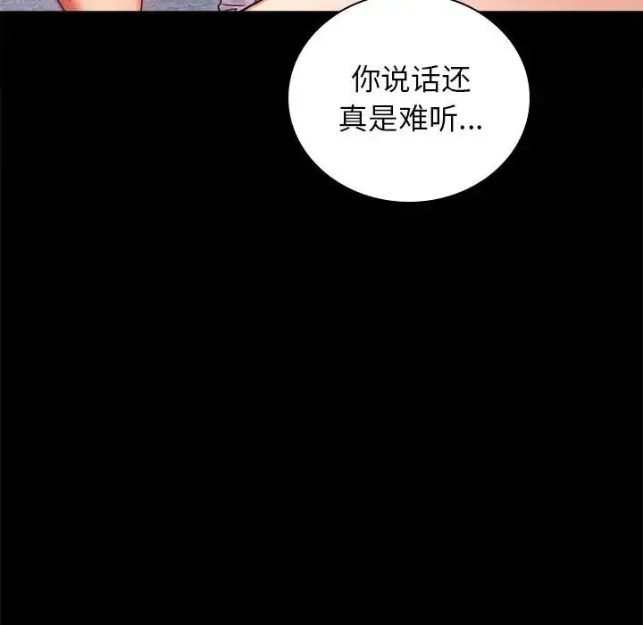 漫画《完美妻子的背叛/背叛的开始》第35话第157张图
