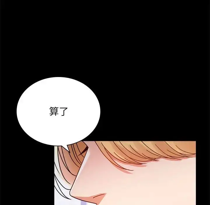漫画《完美妻子的背叛/背叛的开始》第35话第158张图