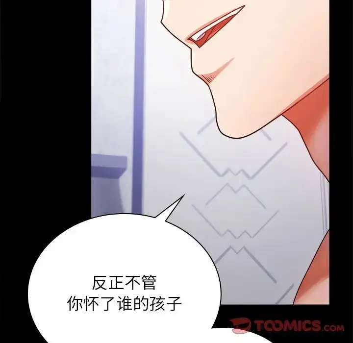 漫画《完美妻子的背叛/背叛的开始》第35话第159张图