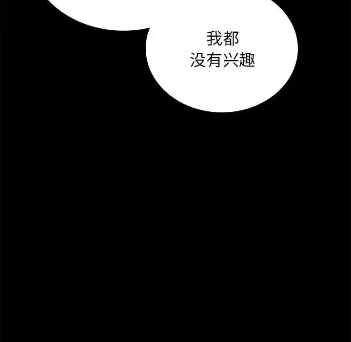 漫画《完美妻子的背叛/背叛的开始》第35话第160张图