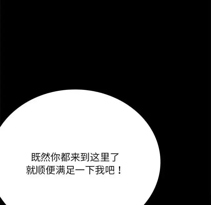 漫画《完美妻子的背叛/背叛的开始》第35话第162张图