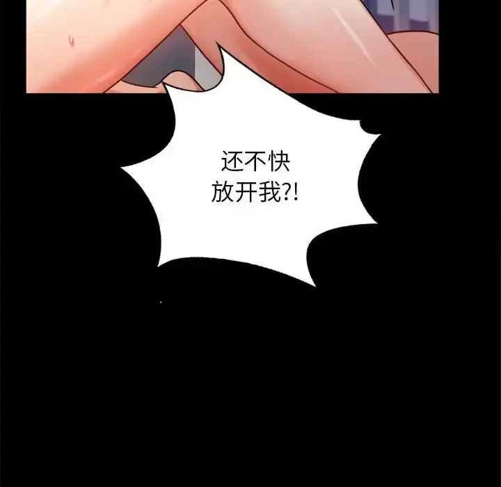 漫画《完美妻子的背叛/背叛的开始》第35话第169张图
