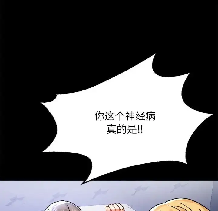 漫画《完美妻子的背叛/背叛的开始》第35话第170张图