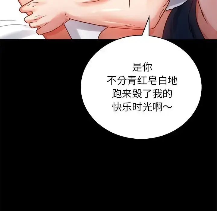 漫画《完美妻子的背叛/背叛的开始》第35话第172张图