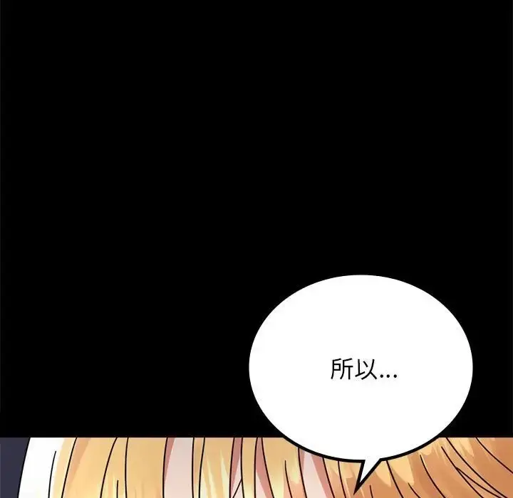 漫画《完美妻子的背叛/背叛的开始》第35话第173张图