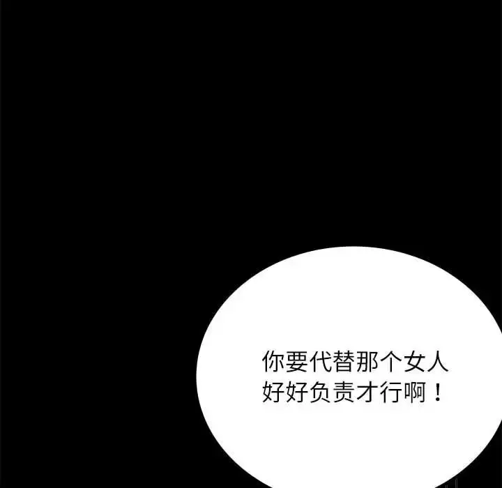 漫画《完美妻子的背叛/背叛的开始》第35话第175张图