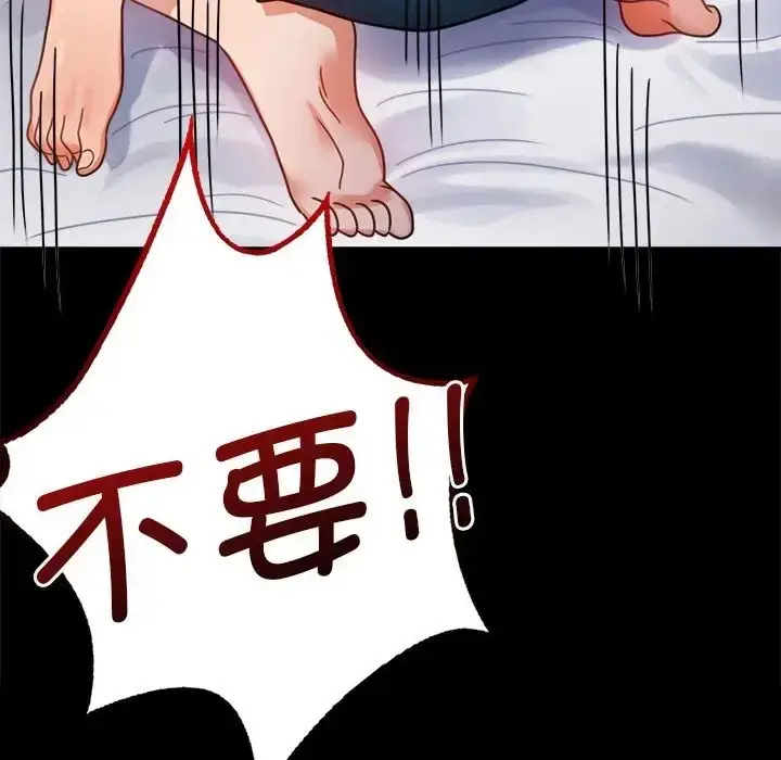 漫画《完美妻子的背叛/背叛的开始》第35话第178张图