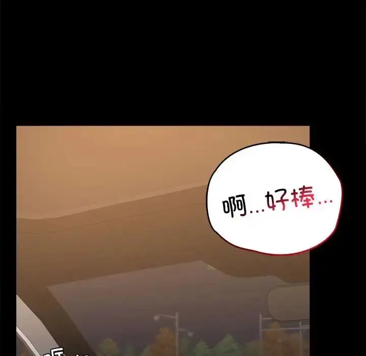 漫画《完美妻子的背叛/背叛的开始》第35话第18张图
