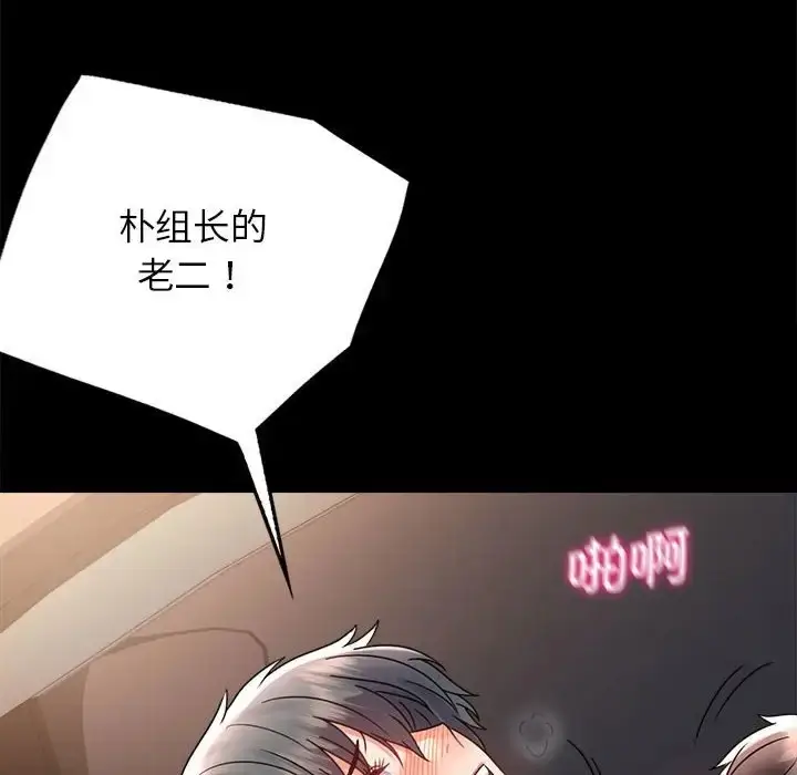 漫画《完美妻子的背叛/背叛的开始》第35话第22张图
