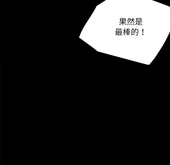 漫画《完美妻子的背叛/背叛的开始》第35话第24张图
