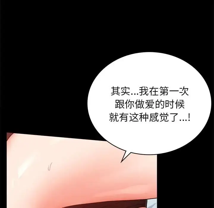 漫画《完美妻子的背叛/背叛的开始》第35话第25张图