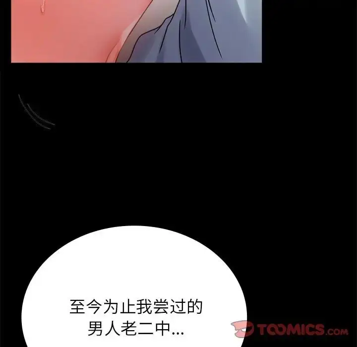 漫画《完美妻子的背叛/背叛的开始》第35话第27张图